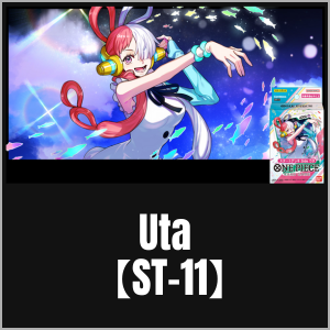 Uta【ST-11】