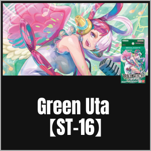 Green Uta【ST-16】