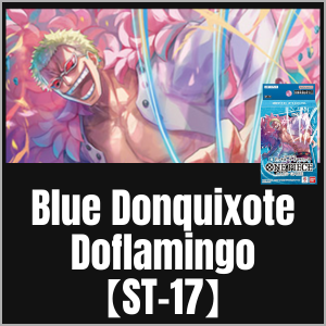 Blue Donquixote Doflamingo【ST-17】