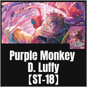 Purple Monkey  D. Luffy【ST-18】