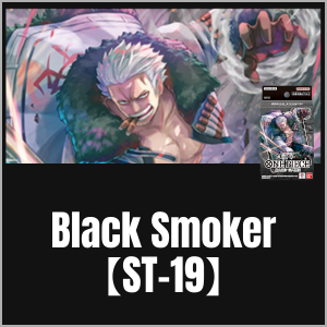 Black Smoker【ST-19】