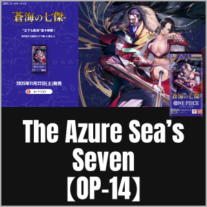 The Azure Sea’s Seven【OP-14】