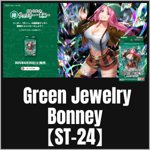 Green Jewelry Bonney【ST-24】