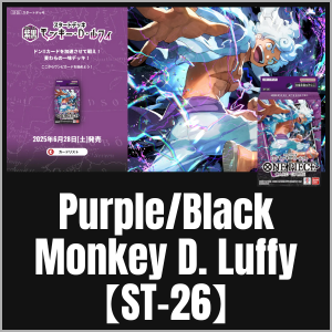 Purple/Black Monkey D. Luffy【ST-26】