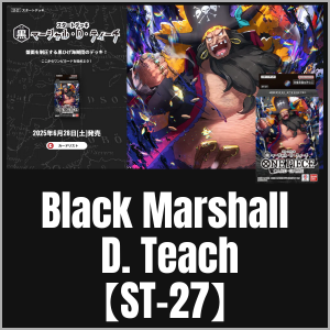 Black Marshall  D. Teach【ST-27】