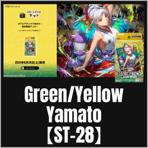 Green/Yellow Yamato【ST-28】