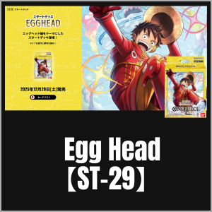 EGG HEAD【ST-29】