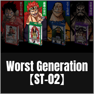 Worst Generation【ST-02】