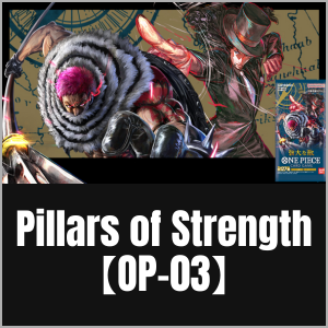 Pillars of Strength【OP-03】
