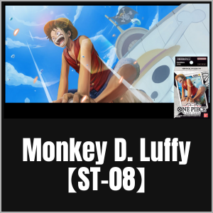 Monkey.D.Luffy【ST-08】