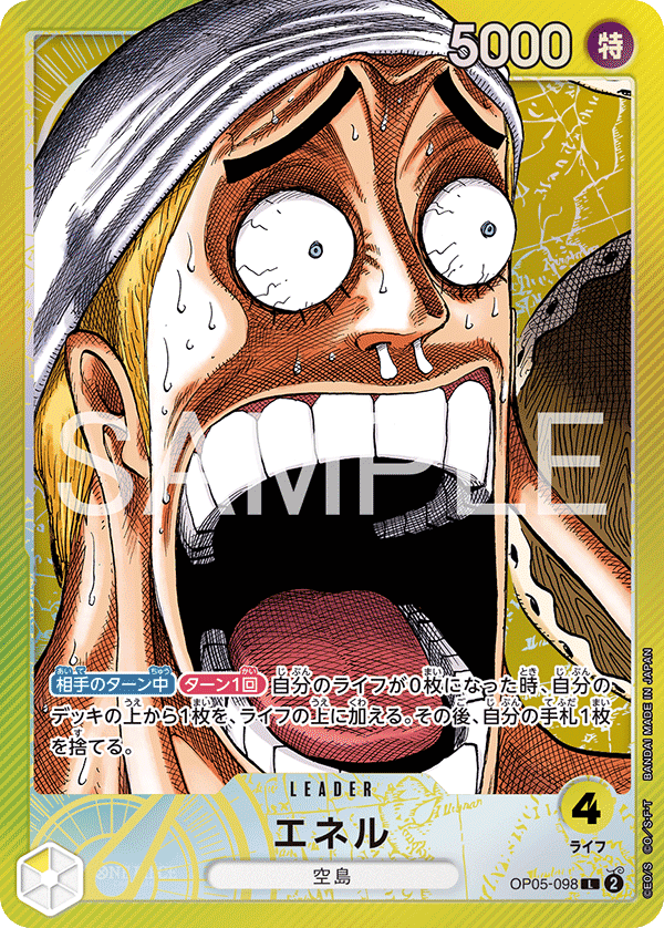 OP05-098_P4_LIM_BSL01