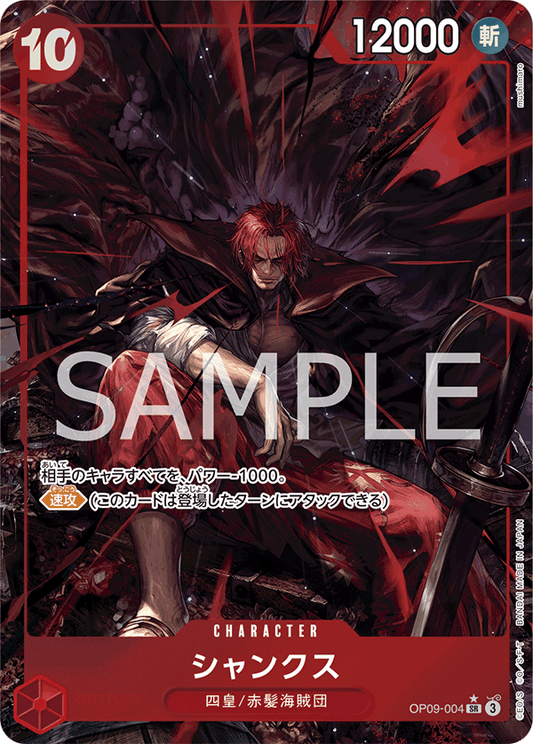 OP09-004 Shanks [SR][Parallel/illust:mushimaro]