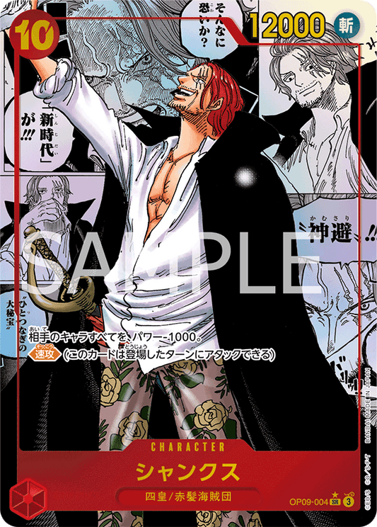 OP09-004 Shanks [SR][Parallel/Manga]